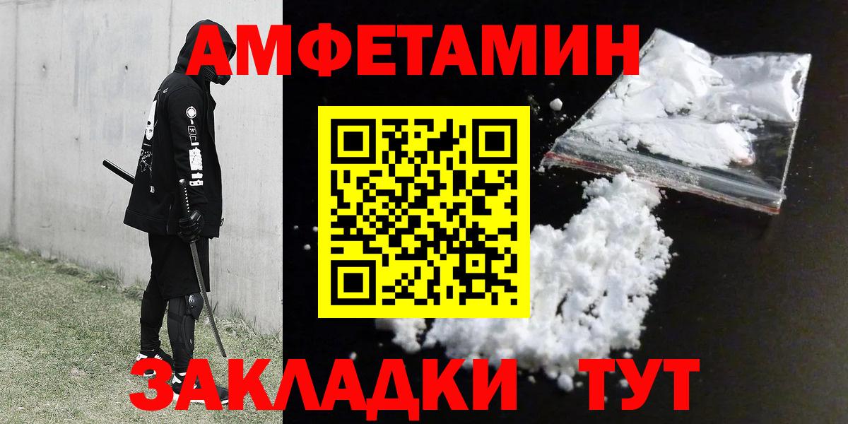 АМФ Розовый Мичуринск