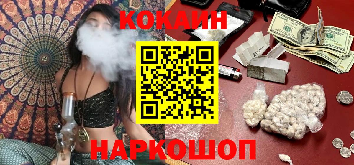 Кокаин Перу Мичуринск