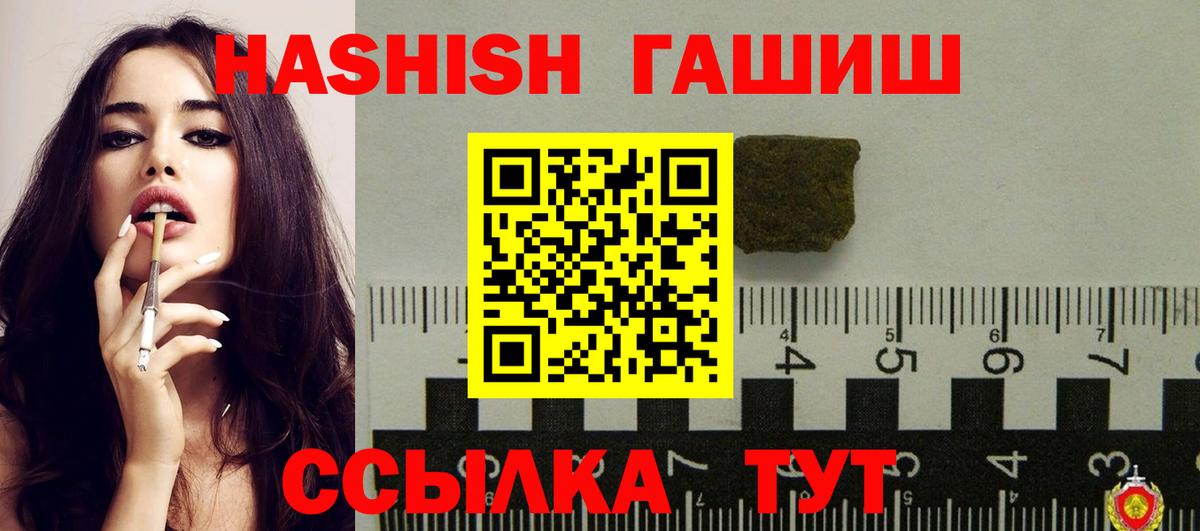 ГАШИШ Premium Мичуринск