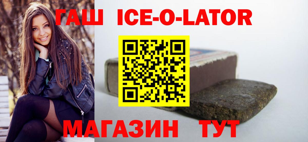 Мичуринск  ГАШ  Гашиш убойный  Вход с VPN  Гашиш убойный 