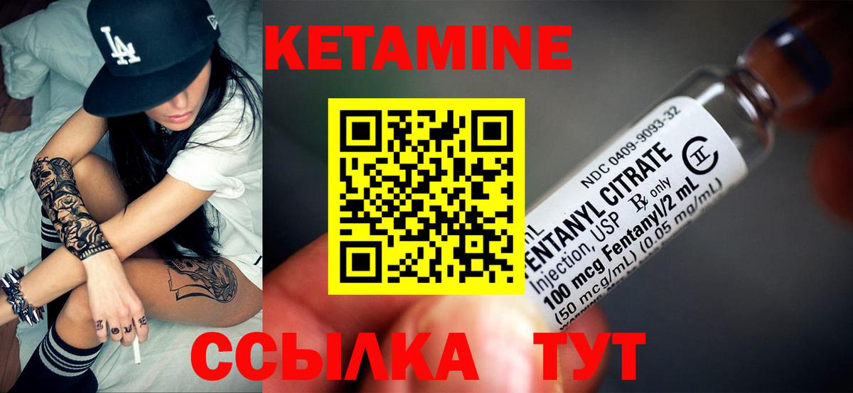 КЕТАМИН ketamine Мичуринск