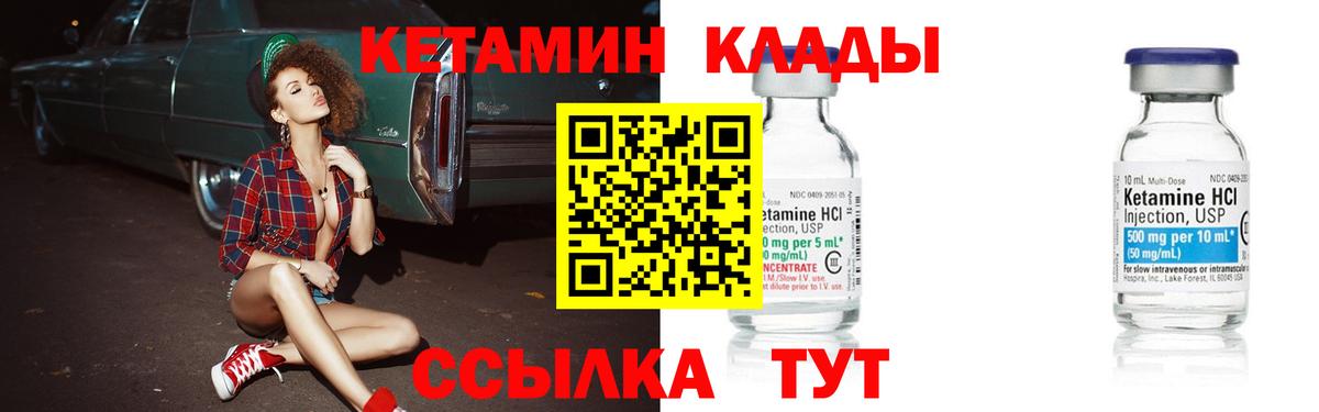 Мичуринск  Кетамин VHQ  Вход с VPN 