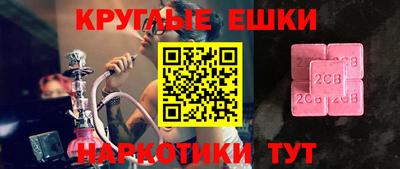 2c-b Славянск-на-Кубани