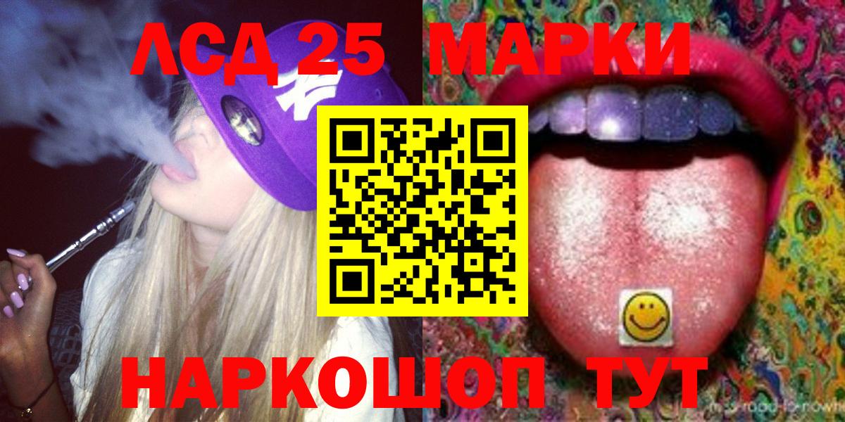 LSD-25 экстази кислота  LSD-25 экстази ecstasy  Вход с VPN  Мичуринск 