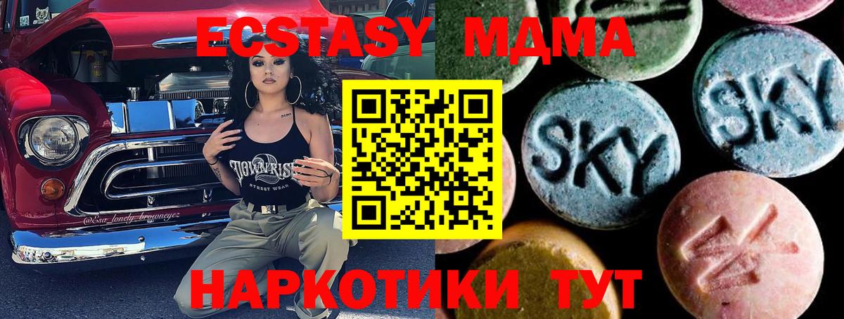 MDMA молли  Вход с VPN  МДМА  MDMA VHQ  Мичуринск 