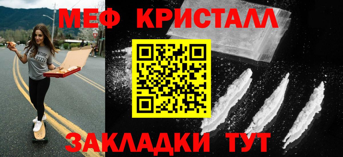 Меф мяу мяу мука Мичуринск