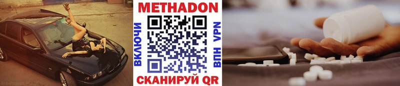 МЕТАДОН мёд  Мичуринск 
