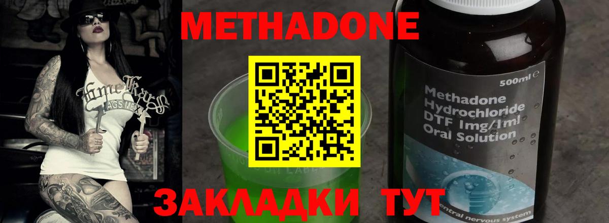 Мичуринск  площадка формула  Вход с VPN  МЕТАДОН VHQ 