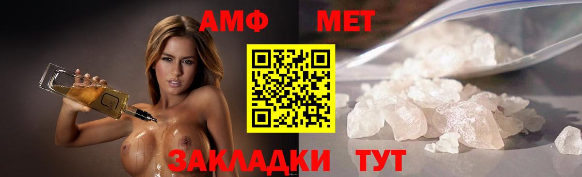 Метамфетамин кристалл  Метамфетамин кристалл  Мичуринск  Вход с VPN 