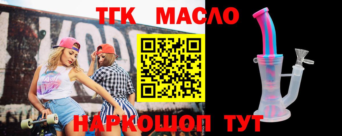 ТГК вейп с тгк Мичуринск